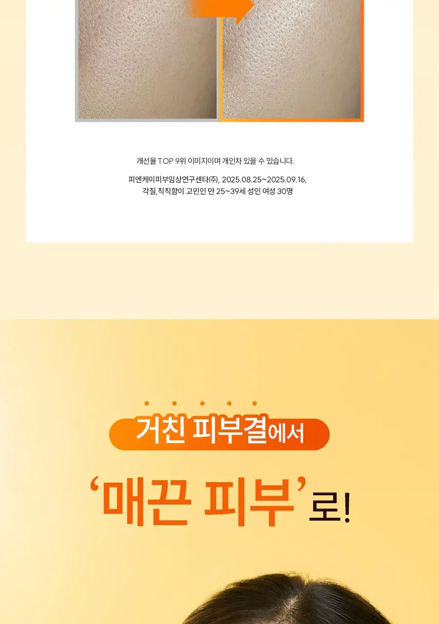 [NEW] 한율 달빛유자 클렌징 필링 젤밤 100g 기획(+15g) 상세페이지 58